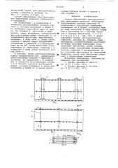 Способ образования простанственных арматурных каркасов (патент 651105)