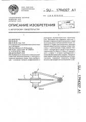 Дисковый нож (патент 1794327)