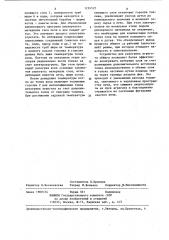 Устройство для разогрева агрегата обжига (патент 1224525)