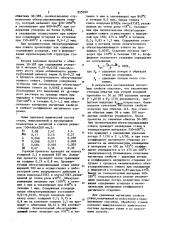 Способ получения холоднокатаной изотропной электротехнической стали (патент 855020)