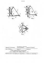 Рабочее оборудование землеройной машины (патент 1257139)