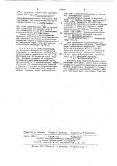 Способ приготовления катализатора (патент 376984)