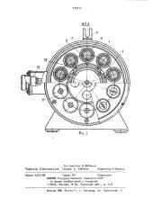 Командоаппарат (патент 936074)