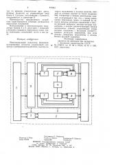 Многоканальный модулятор фазоманипули-рованных сигналов (патент 815961)