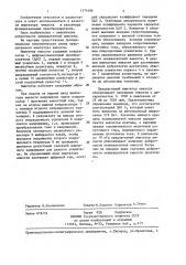 Имитатор емкости (патент 1374406)