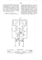 Патент ссср  320901 (патент 320901)