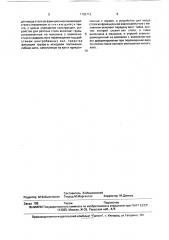 Стенд для испытаний изделий на воздействие угловых ускорений (патент 1705713)