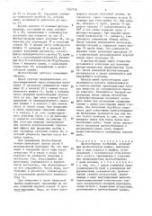 Пробоотборник глубинный (патент 1562736)