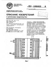 Способ восстановления изношенной боковой поверхности деталей типа втулки (патент 1205423)