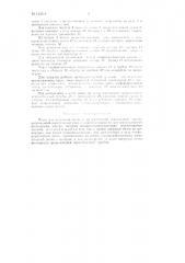 Пресс для отделения сусла от раздробленной виноградной массы (патент 123512)