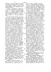 Устройство для подвязки растений к шпалерной проволоке (патент 923450)
