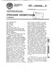 Механизм для продвижения бумажной ленты (патент 1044226)