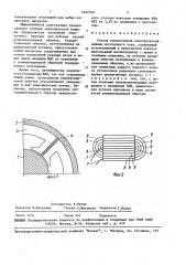 Статор коллекторной электрической машины постоянного тока (патент 1642550)