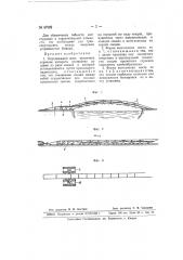 Передвижной мост (патент 67509)