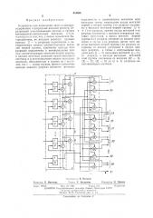 Устройство для возведения чисел в квадрат (патент 419888)