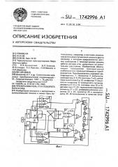 Преобразователь угла поворота вала в код (патент 1742996)