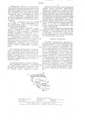 Сцепление транспортного средства (патент 1318435)