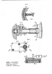 Устройство для смазки цилиндро-поршневой группы двигателя внутреннего сгорания (патент 981637)
