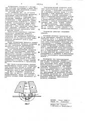 Электромагнитный сепаратор (патент 1005914)