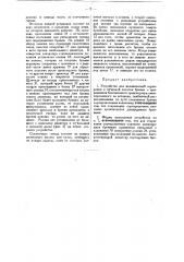 Устройство для механической сортировки и пучковой сплотки бревен (патент 32380)