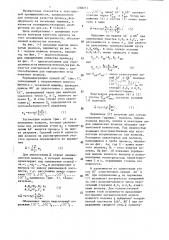 Способ контроля качества прочеса (патент 1288211)