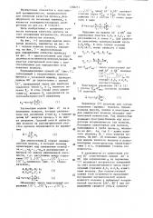 Способ контроля качества прочеса (патент 1288211)