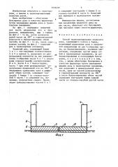 Способ транспортирования плавучего дока (патент 1532430)