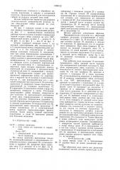 Штамп для гибки скоб (патент 1388152)