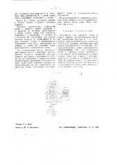Устройство для пропитки ткани и бумаги лаками, растворами каучука и т.п. (патент 40941)