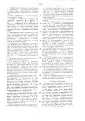 Линейный электрический двигатель (патент 1396214)