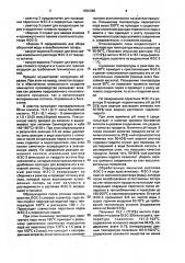 Способ получения 2-фенилбензоксазола (патент 1830388)