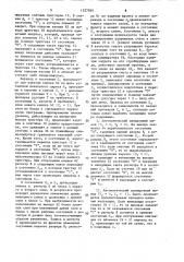 Устройство для контроля цифровых узлов (патент 1357959)