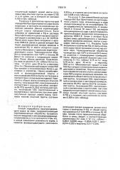 Способ переработки кератинсодержащего сырья на корм (патент 1789179)