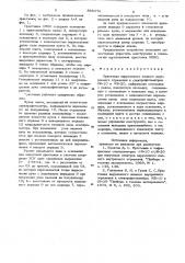 Приставка нарушенного полного внутреннего отражения к спектрофотометрам иr-10 и иr-20 (патент 868376)