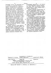 Полупроводниковый ключ (патент 1095403)