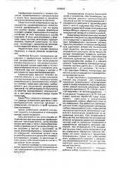 Способ затравливания при выращивании профилированных монокристаллов (патент 1048859)