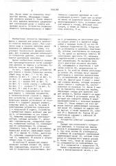 Устройство для подачи и приема бурильных шнеков (патент 1562368)