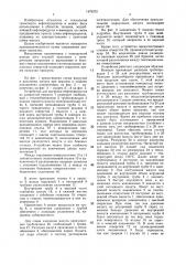 Устройство для выгрузки из замкнутой емкости нефтепродуктов (патент 1479372)
