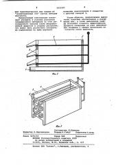 Феррогидростатический сепаратор (патент 1033207)