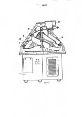 Тестоокруглительная машина (патент 1620078)