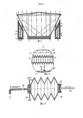 Коллектор солнечной энергии (патент 883621)