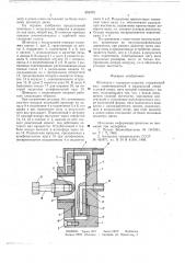 Шпиндель с газовыми опорами (патент 653032)