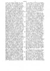 Устройство для сопряжения электронных вычислительных машин (патент 1285485)