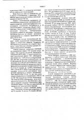 Способ определения показаний к назначению плазмафереза у больных ишемической болезнью сердца (патент 1695231)