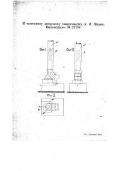 Кузнечный горн (патент 23738)