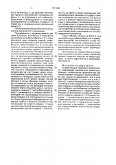 Устройство для получения полого слитка (патент 1671400)