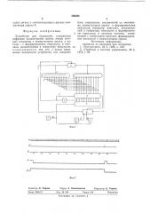 Устройство для индикации (патент 593225)