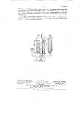 Гидроэлектрический серводвигатель (патент 66070)