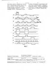 Регенератор трехуровневого цифрового сигнала (патент 1571784)