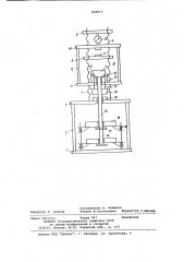 Эталонная установка непосредствен-ного нагружения (патент 838473)